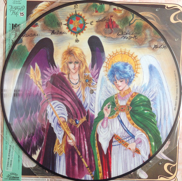 Nozomu Naka - Sayuri Amagi Matendo Sonata = 魔天道ソナタ 天城小百合 (Vinyl, LP, Album, Picture Disc, Stereo) Near Mint (NM or M-) / Very Good Plus (VG+)