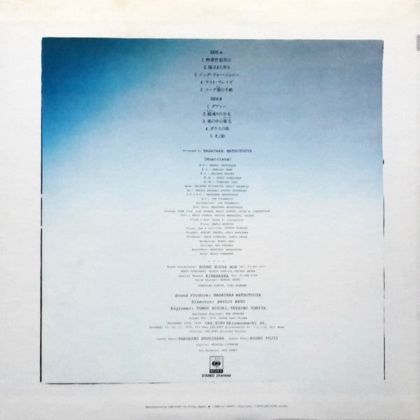 Mayumi Horikawa - Girl on Elm Street (Vinyl, LP, Album, Stereo) Very Good (VG) / Very Good Plus (VG+)