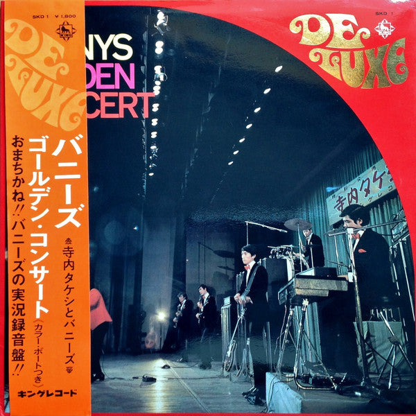 Takeshi Terauchi And The Bunnys - Bunnys Golden Concert = バニーズ・ゴールデ...