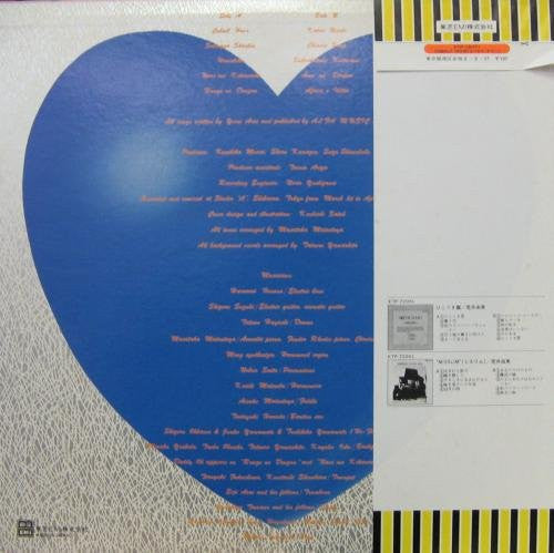 Yumi Arai - Cobalt Hour = コバルト・アワー (Vinyl, LP, Album, Repress, Stereo)