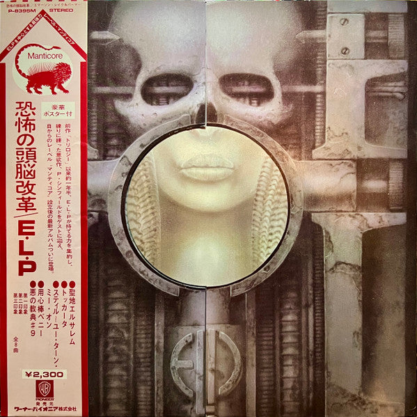 Emerson, Lake & Palmer - Brain Salad Surgery (Vinyl, LP, Album, Rei...