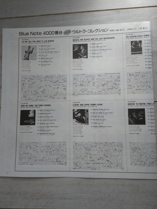 Fred Jackson - Hootin' 'N Tootin' (Vinyl, LP, Album, Stereo, Reissu...