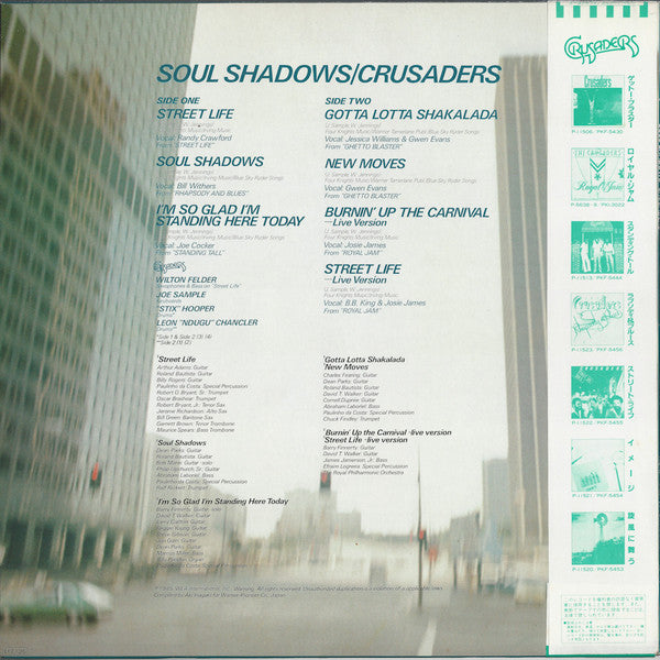 The Crusaders - Soul Shadows (Vinyl, LP, Compilation) Very Good (VG) / Very Good (VG)