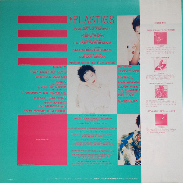 Plastics - Welcome Plastics = ウエルカム・プラスチックス (Vinyl, LP, Album, Stereo)