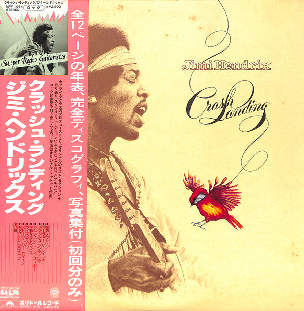 Jimi Hendrix - Crash Landing (Vinyl, LP, Album, Reissue) Very Good Plus (VG+) / Very Good (VG)