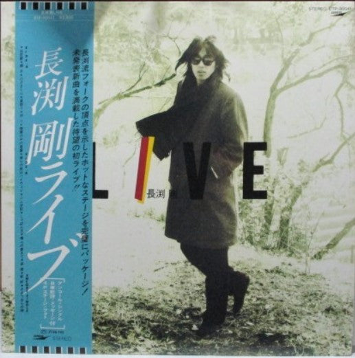 Tsuyoshi Nagabuchi - Live (Vinyl, Vinyl, LP, Album, Compilation, 7"...