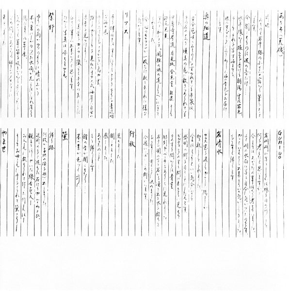 Himekami - 奥の細道 (Vinyl, LP, Album, Stereo) Very Good Plus (VG+) / Very Good Plus (VG+)