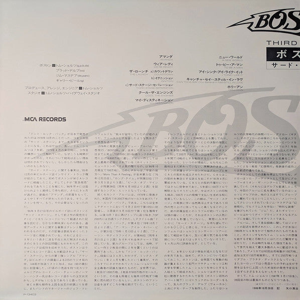 Boston - Third Stage (Vinyl, LP, Album, Stereo) Very Good (VG) / Fair (F)