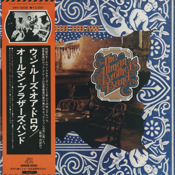 The Allman Brothers Band - Win, Lose Or Draw (Vinyl, LP, Album)
