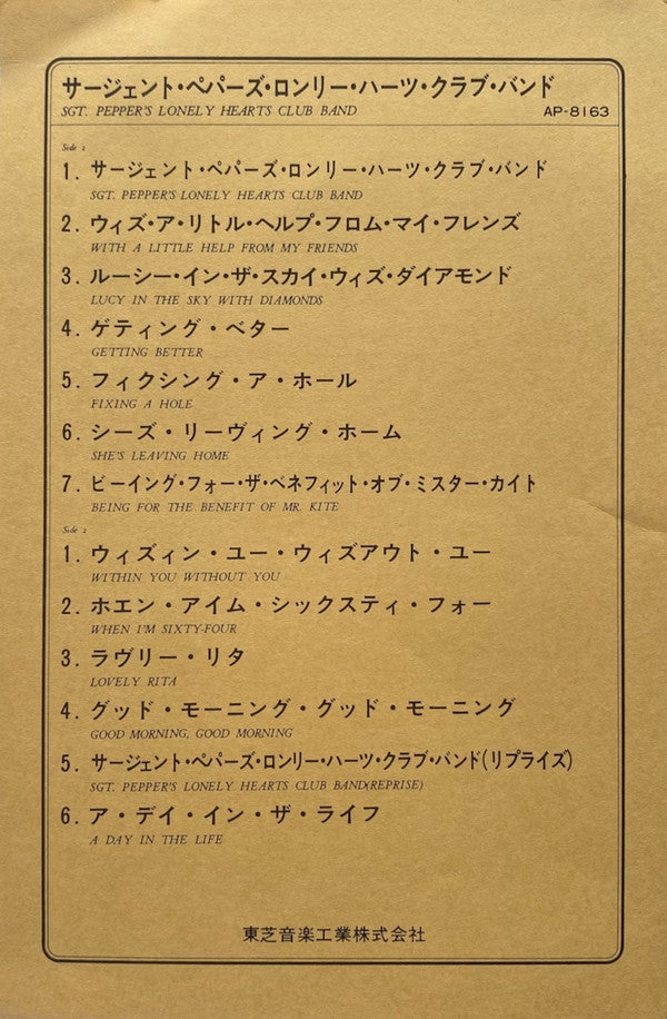 The Beatles - Sgt. Pepper's Lonely Hearts Club Band (Vinyl, LP, Stereo, Album, Reissue) Very Good (VG) / Very Good Plus (VG+)