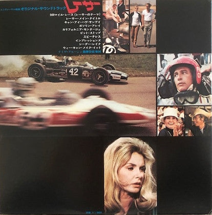 Dave Grusin - Winning (Original Soundtrack) (Vinyl, LP) Very Good (VG) / Good Plus (G+)
