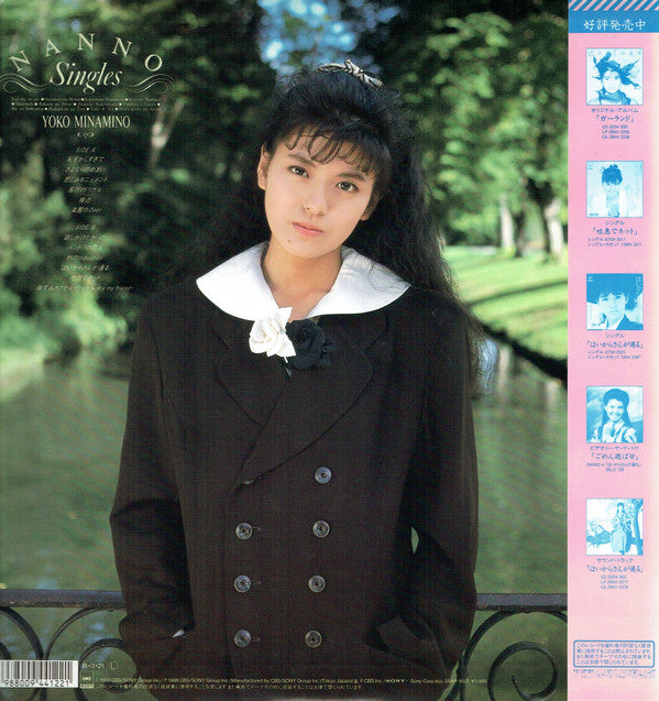Yoko Minamino - Nanno ~ Singles (Vinyl, LP, Compilation) Very Good Plus (VG+) / Very Good Plus (VG+)