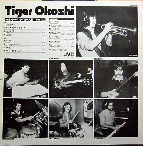 Tiger Okoshi - Mudd Cake (Vinyl, LP, Album, Stereo) Very Good Plus (VG+) / Very Good (VG)