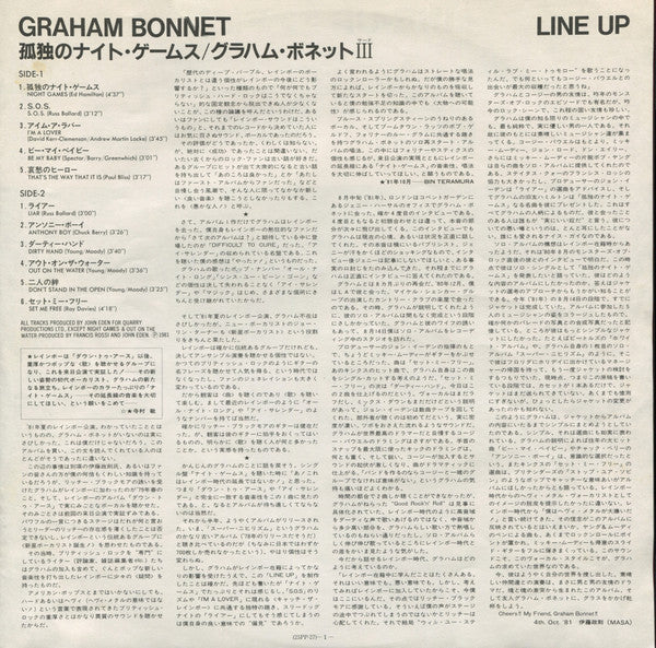 Graham Bonnet - Line-Up (Vinyl, LP, Album)