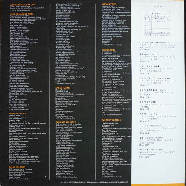 Harry Nilsson - Duit On Mon Dei (Vinyl, LP, Album) Very Good (VG) / Very Good (VG)