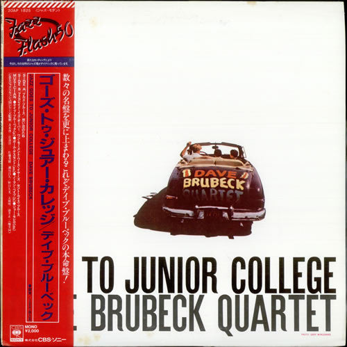 The Dave Brubeck Quartet - Jazz Goes To Junior College (Vinyl, LP, Album, Reissue, Mono) Near Mint (NM or M-) / Good Plus (G+)