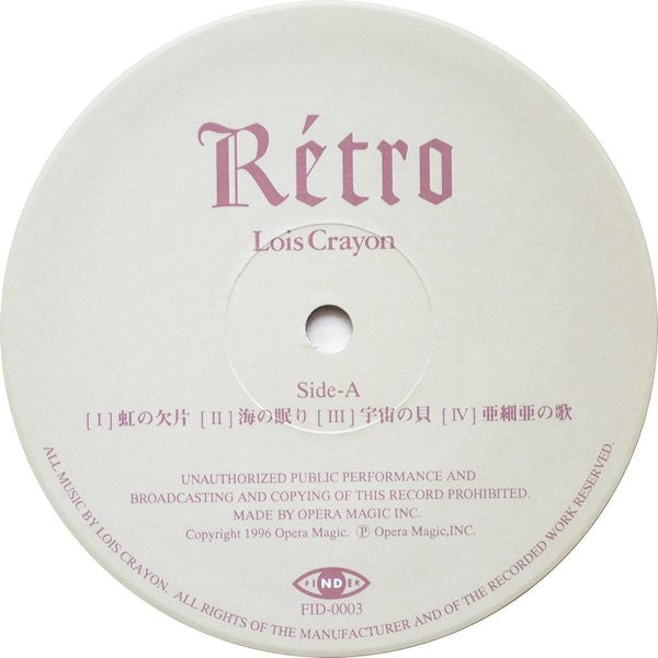 Lois Crayon - Rétro (Vinyl, LP, Album, Promo)