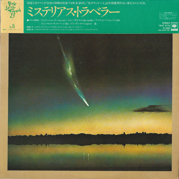 Weather Report - Mysterious Traveller (Vinyl, LP, Album, Reissue)