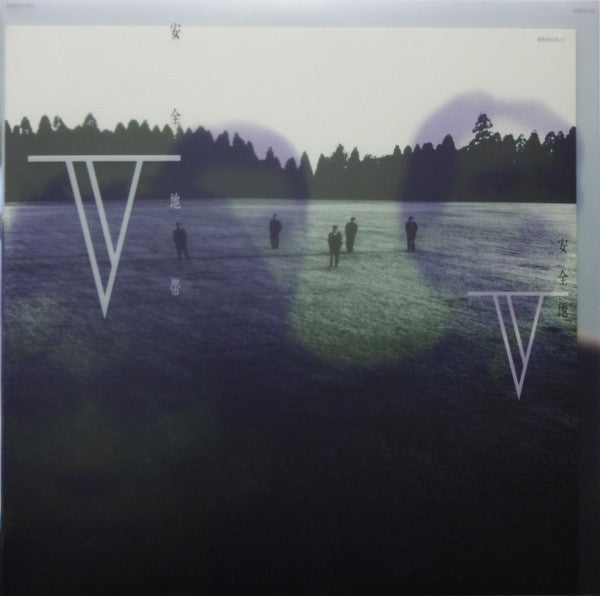 Anzen Chitai - 安全地帯 V (Vinyl, LP, Album, Stereo)