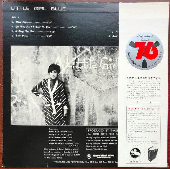 Mari Nakamoto - Little Girl Blue (Vinyl, LP, Album, Reissue) Very Good (VG) / Good (G)