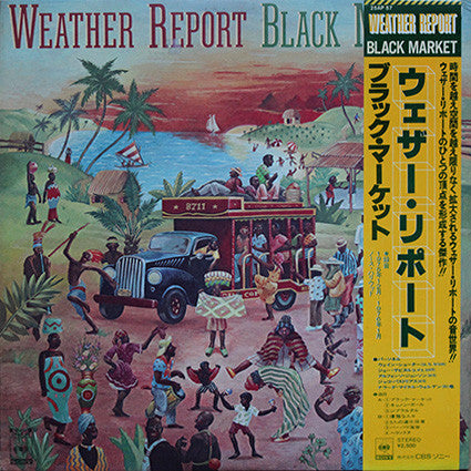 Weather Report - Black Market (Vinyl, LP, Album, Reissue)