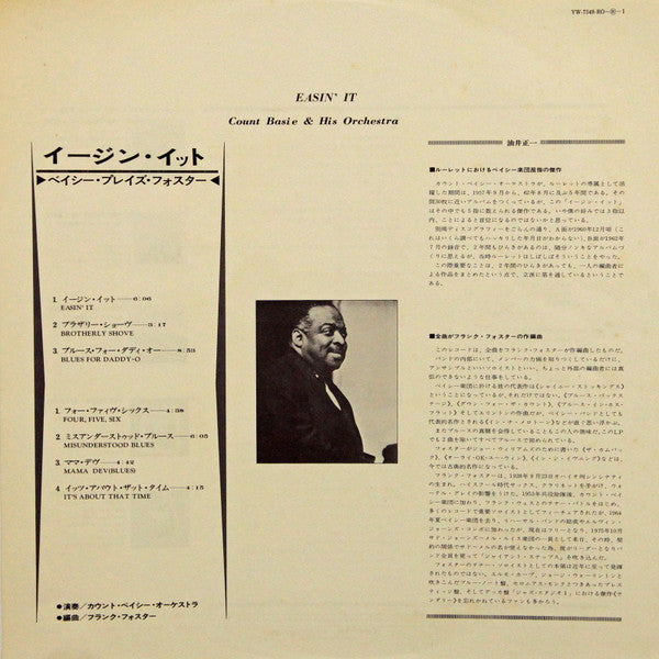 Count Basie Orchestra - Easin' It (Vinyl, LP, Album) Very Good Plus (VG+) / Very Good Plus (VG+)
