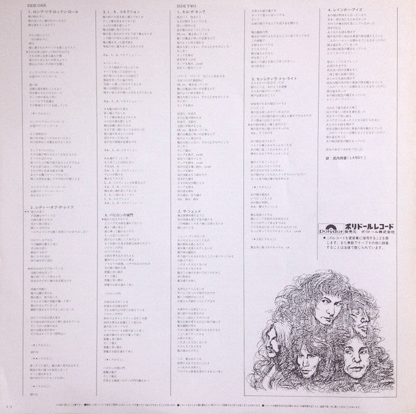 Rainbow - Long Live Rock 'N' Roll (Vinyl, LP, Album, Reissue, Stereo)