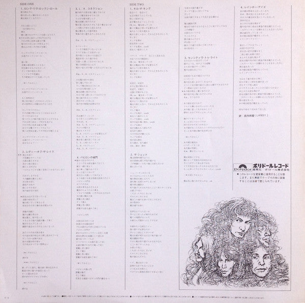 Rainbow - Long Live Rock 'N' Roll (Vinyl, LP, Album, Reissue, Stereo) Very Good Plus (VG+) / Very Good Plus (VG+)