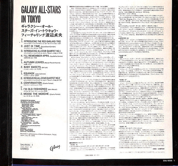 Red Garland - Galaxy All-Stars In Tokyo (2xVinyl, LP, Album) Near Mint (NM or M-) / Near Mint (NM or M-)