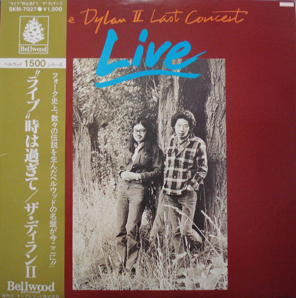 The Dylan II - Last Concert Live (Vinyl, LP, Album, Reissue)