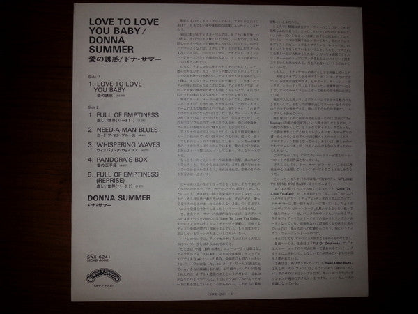 Donna Summer - Love To Love You Baby (Vinyl, LP, Album) Very Good Plus (VG+) / Very Good (VG)