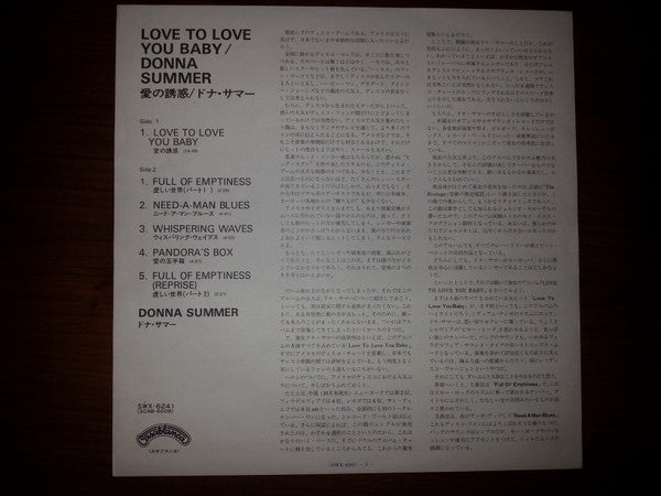 Donna Summer - Love To Love You Baby (Vinyl, LP, Album)