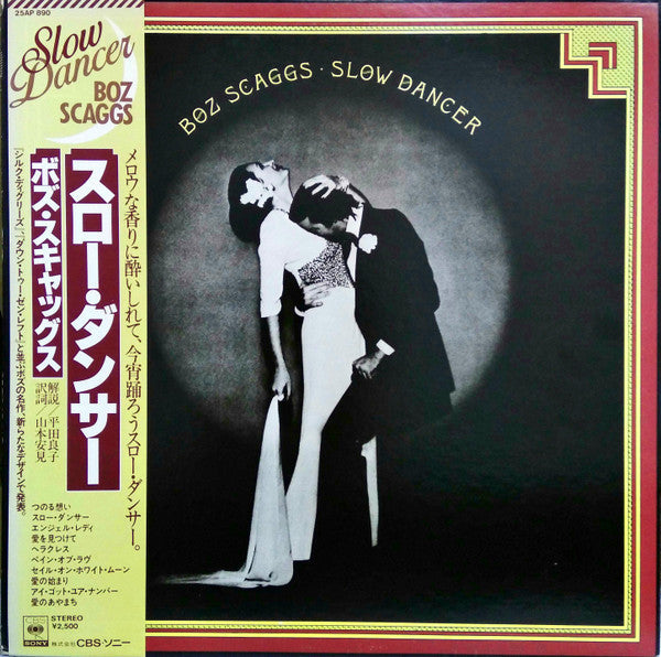 Boz Scaggs - Slow Dancer (Vinyl, LP, Album, Reissue)