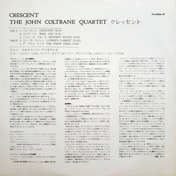 The John Coltrane Quartet - Crescent (Vinyl, LP, Album, Limited Edi...