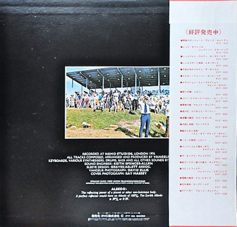 Vangelis - Albedo 0.39 (Vinyl, LP, Album)