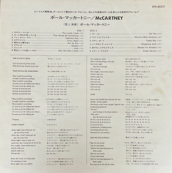 Paul McCartney - McCartney (Vinyl, LP, Album, Reissue, Stereo) Very Good (VG) / Very Good (VG)