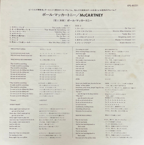 Paul McCartney - McCartney (Vinyl, LP, Album, Reissue, Stereo)