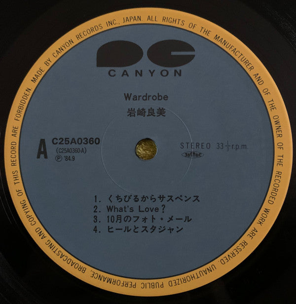 Yoshimi Iwasaki - Wardrobe (Vinyl, LP, Album, Stereo) Very Good (VG) / Very Good (VG)
