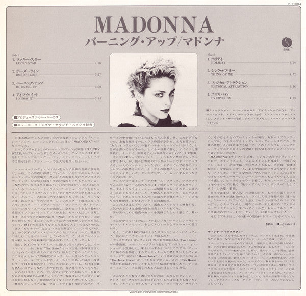 Madonna - Madonna (Vinyl, LP, Album, Reissue, Stereo) Very Good Plus (VG+) / Very Good (VG)