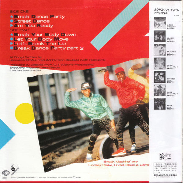 Break Machine - Break Machine (Vinyl, LP, Album) Very Good (VG) / Good Plus (G+)