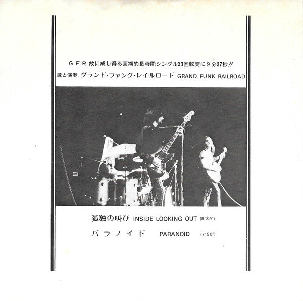 Grand Funk Railroad - Inside Looking Out = 孤独の叫び (Vinyl, 7", 33 ⅓ RPM, Single, Stereo) Very Good Plus (VG+) / Very Good Plus (VG+)