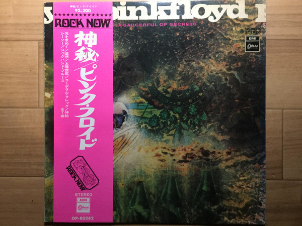 Pink Floyd - A Saucerful Of Secrets (Vinyl, LP, Album, Reissue)