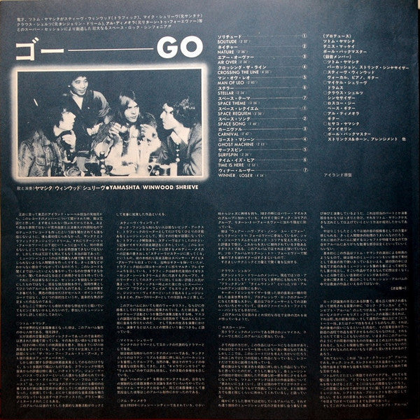 Stomu Yamash'ta - Go (Vinyl, LP, Album)