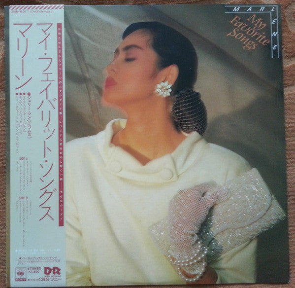 Marlene (16) - My Favorite Songs = マイ・フェイバリット・ソングス (Vinyl, LP, Albu...