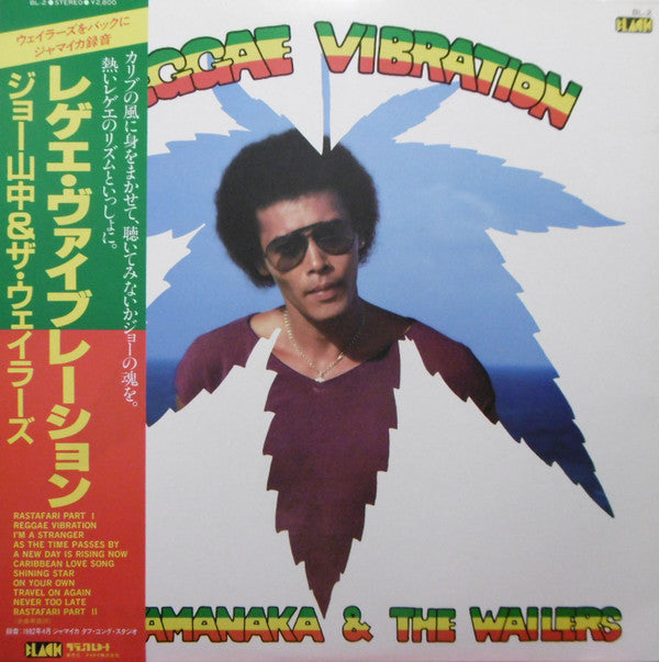 Joe Yamanaka - Reggae Vibration (Vinyl, LP, Album, Stereo)