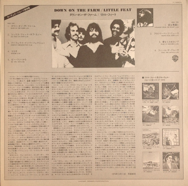 Little Feat - Down On The Farm = ダウン・オン・ザ・ファーム (Vinyl, LP, Album)