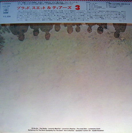 Blood, Sweat And Tears - Blood, Sweat And Tears 3 (Vinyl, LP, Album, Reissue) Good Plus (G+) / Very Good (VG)