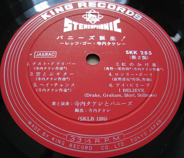 Takeshi Terauchi And The Bunnys - Let's Go Terry ! = バニーズ誕生！　レッツ・ゴー...