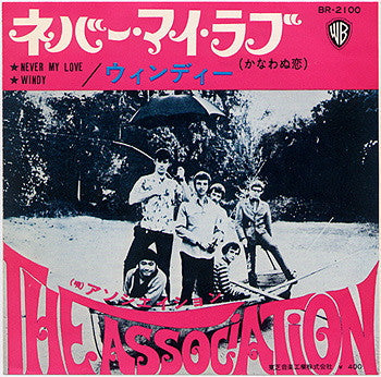 The Association (2) - Never My Love (Vinyl, 7", Single) Very Good Plus (VG+) / Very Good (VG)
