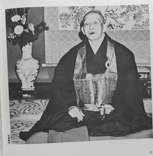 The Monks Of The Eiheiji - 禅 Zen (只管打坐) (Vinyl, Box Set, LP, Album,...